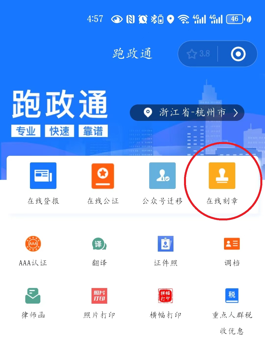 沅江异地注册的公司可以在本地刻章吗？干货详解