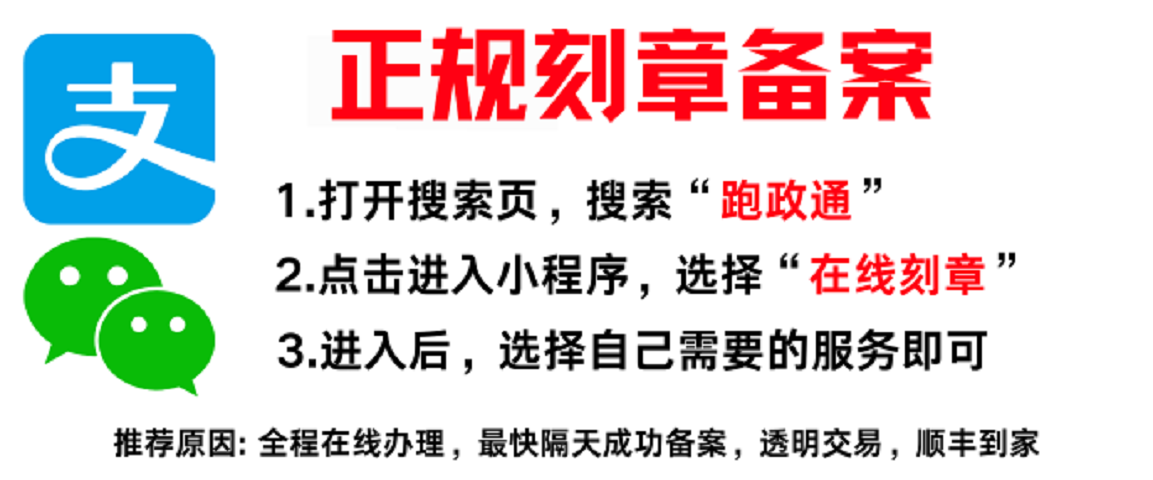 武威公司注册地点可以异地办理刻章吗？干货详解