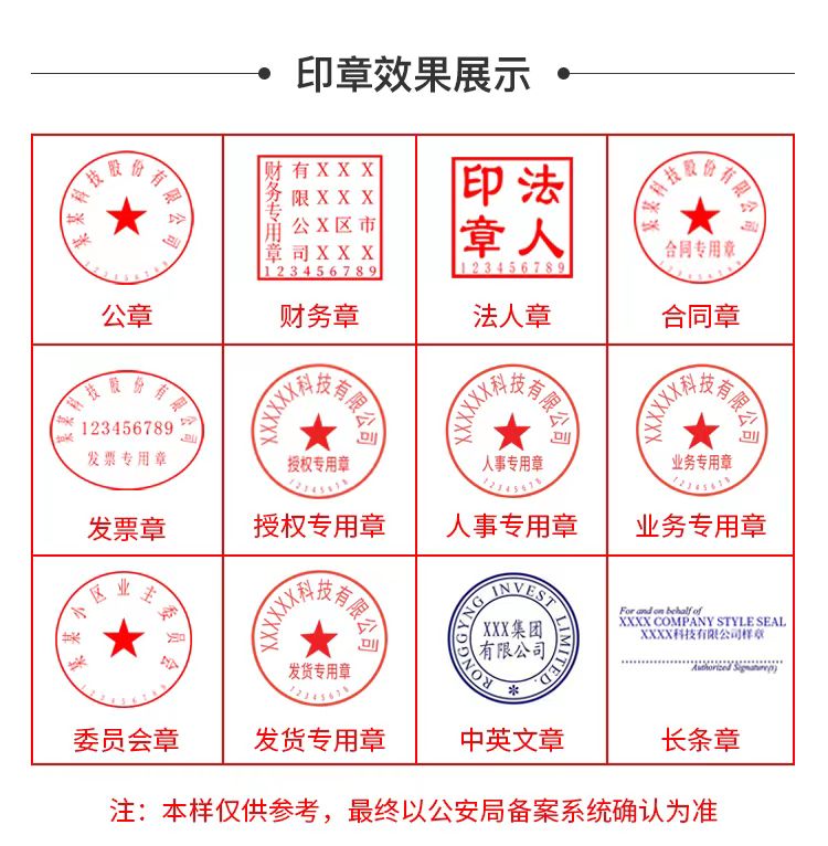 常德刻公章需要带什么资料？2分钟搞定刻章备案